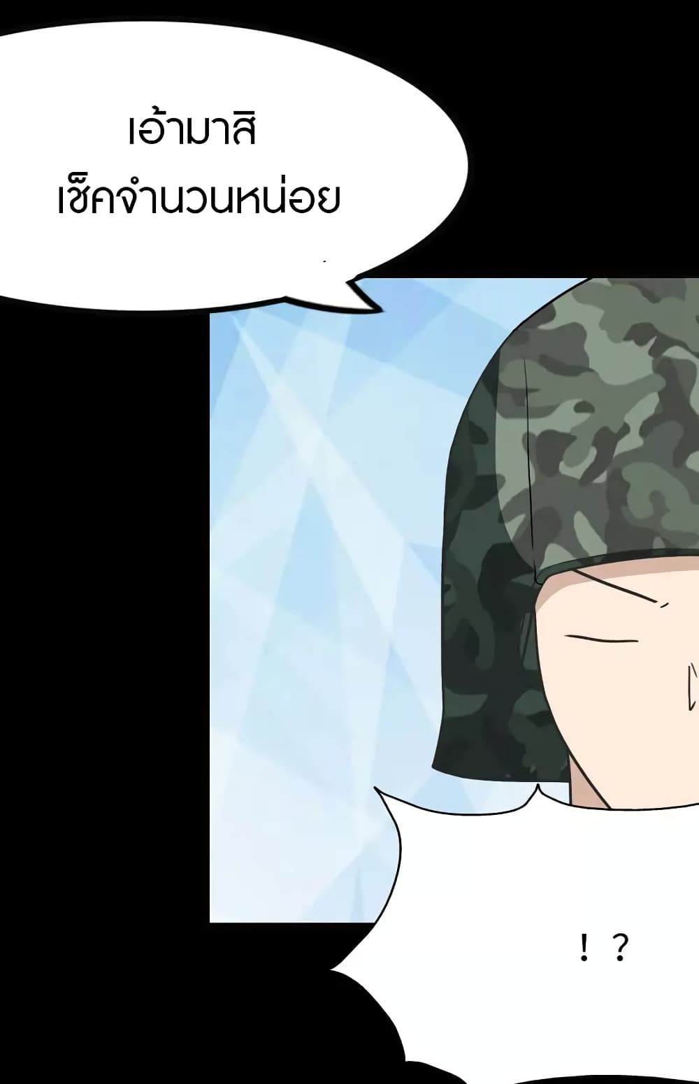 My Girlfriend is a Zombie ตอนที่ 211 (22)